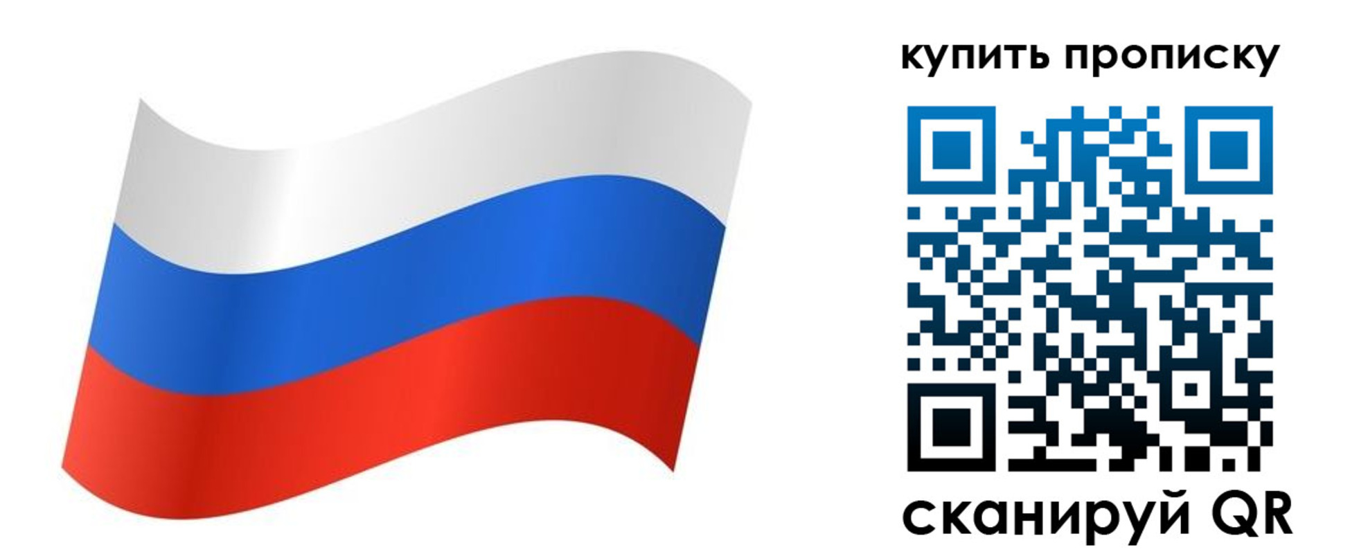 временная прописка в Рузе