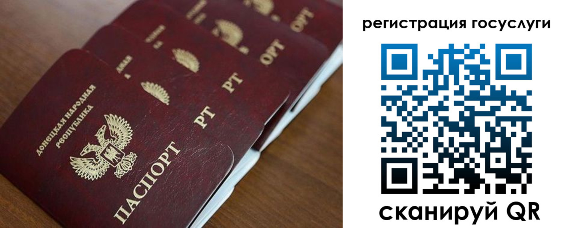 прописка в Рузе
