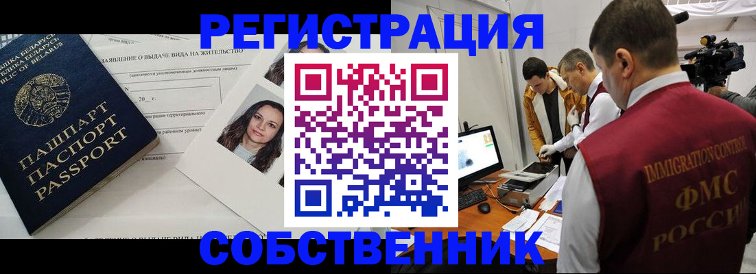 прописка поиск в Рузе