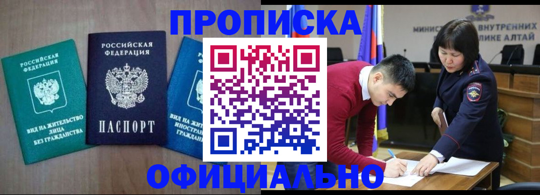 временная регистрация купить в Рузе