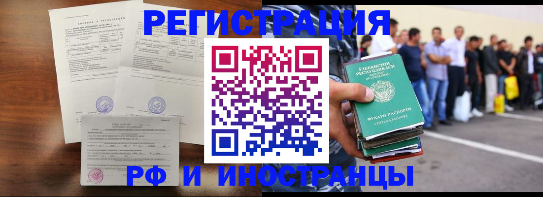 прописка в квартире в Рузе