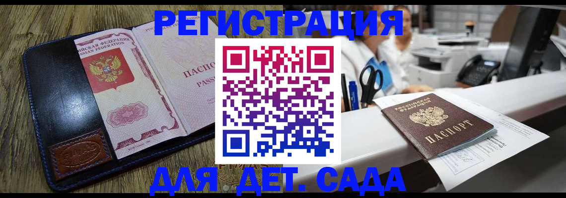 прописка законно в Рузе