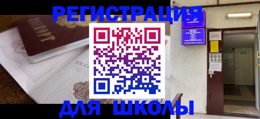 временная регистрация в Рузе