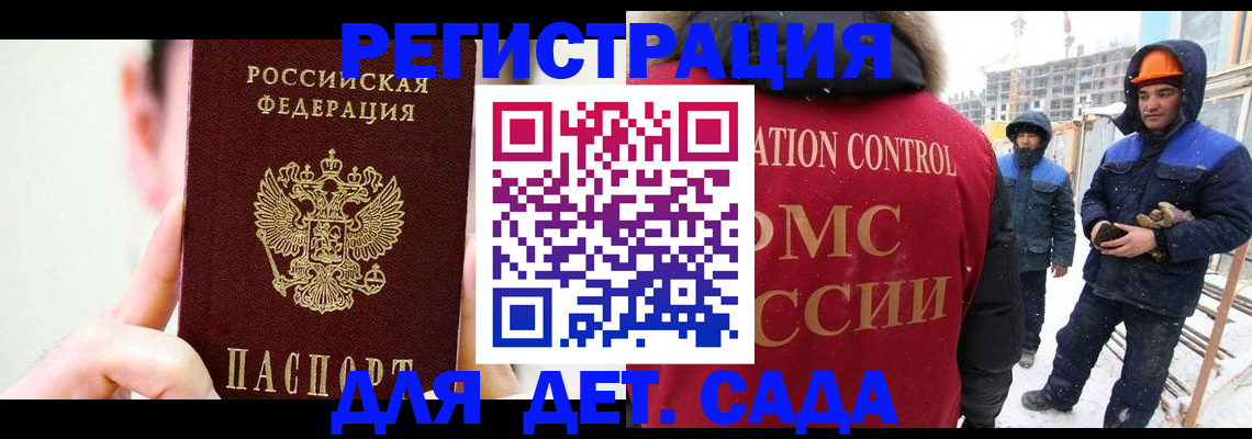 где прописаться в Рузе