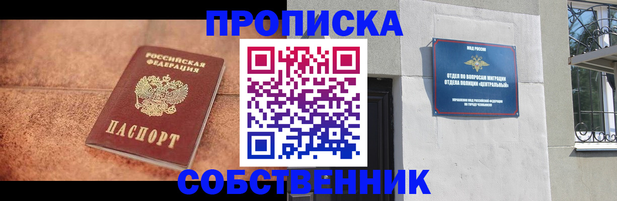 миграционный учет в Рузе