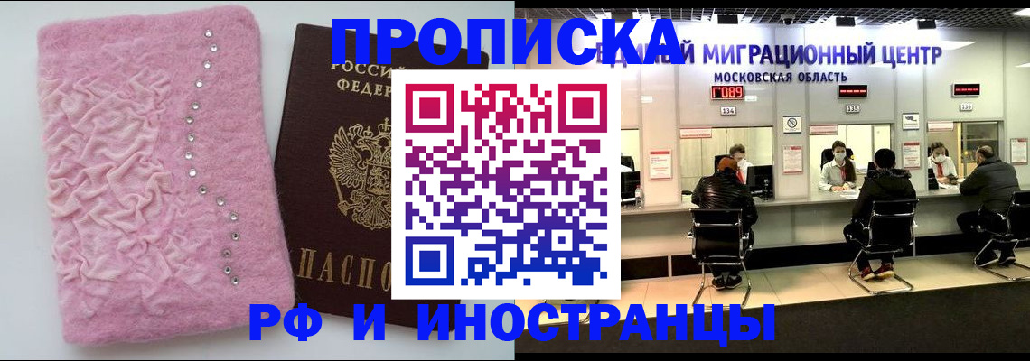 прописка поиск в Рузе